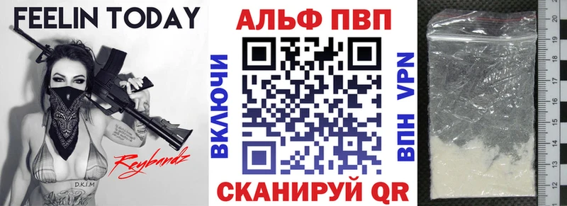 A-PVP мука Заполярный