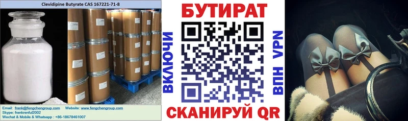 БУТИРАТ оксана  Купить  Заполярный 