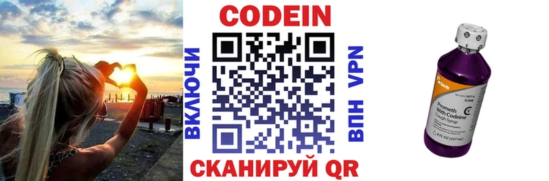 Кодеин напиток Lean (лин)  Купить  Заполярный 