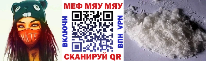 МЯУ-МЯУ VHQ  Купить где  Заполярный 